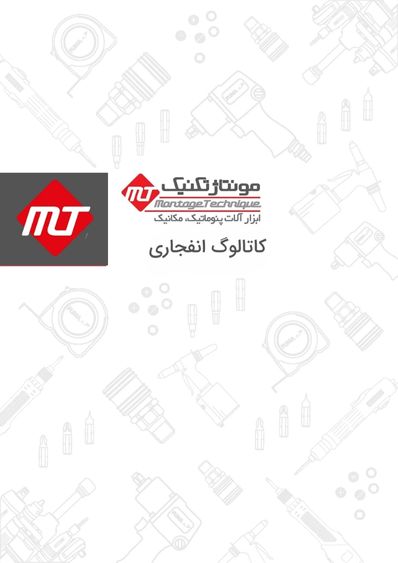 کاتالوگ انفجاری پوما ایر