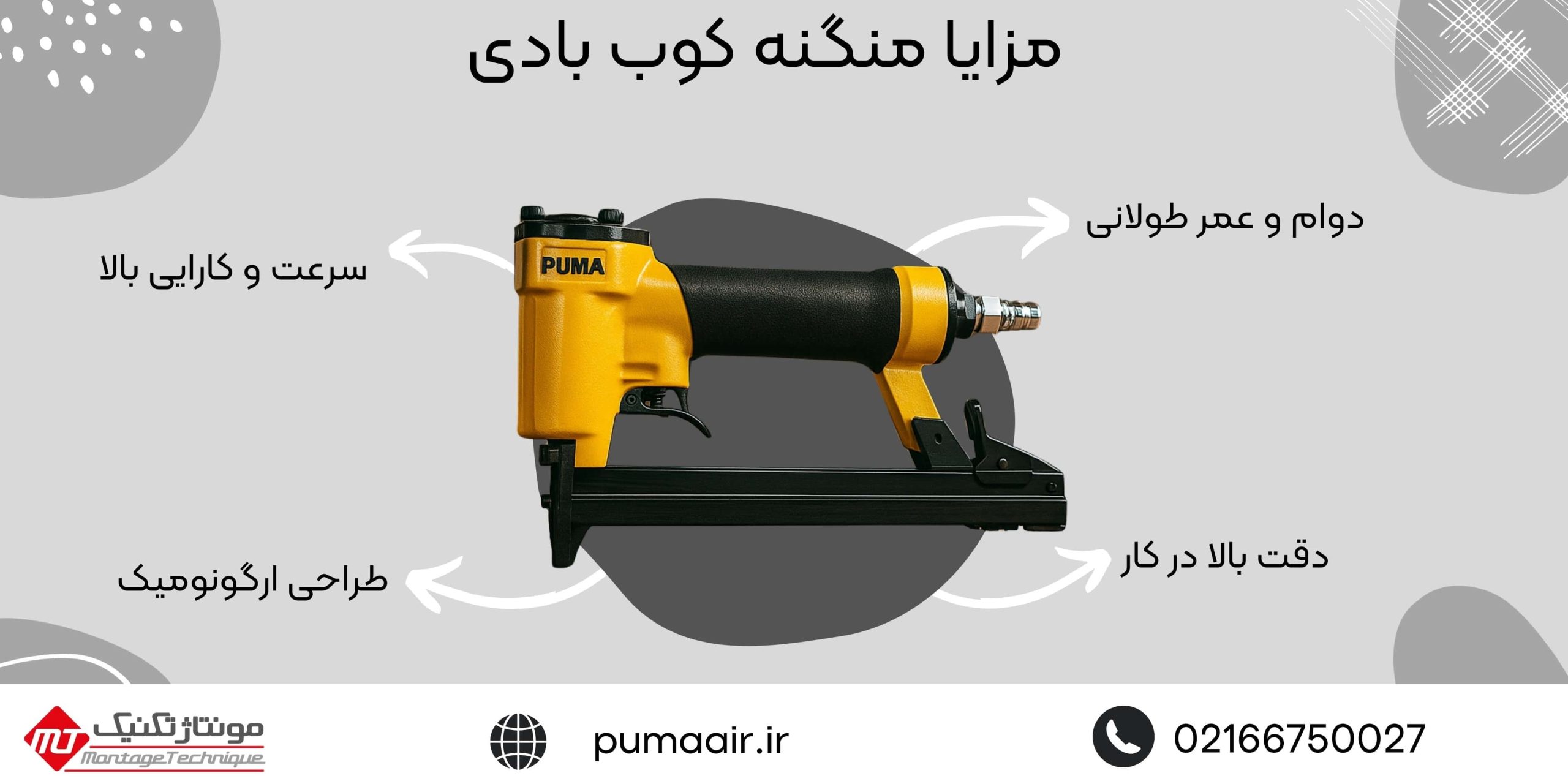 منگنه کوب بادی