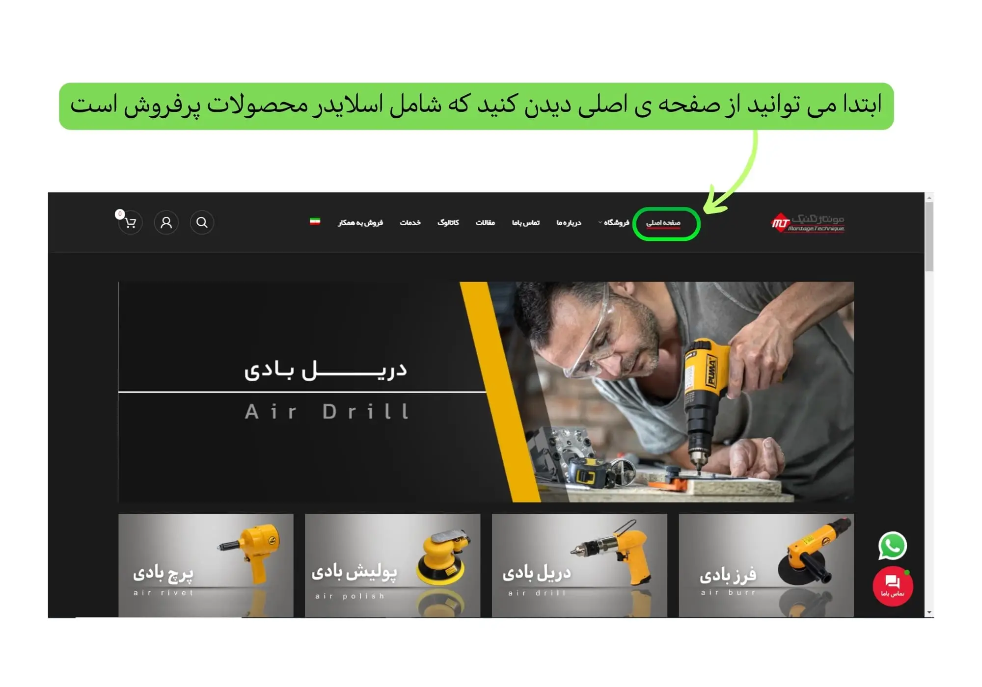 راهنمای خرید