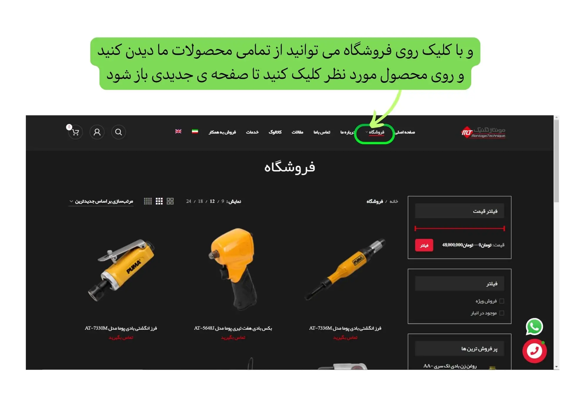راهنمای خرید
