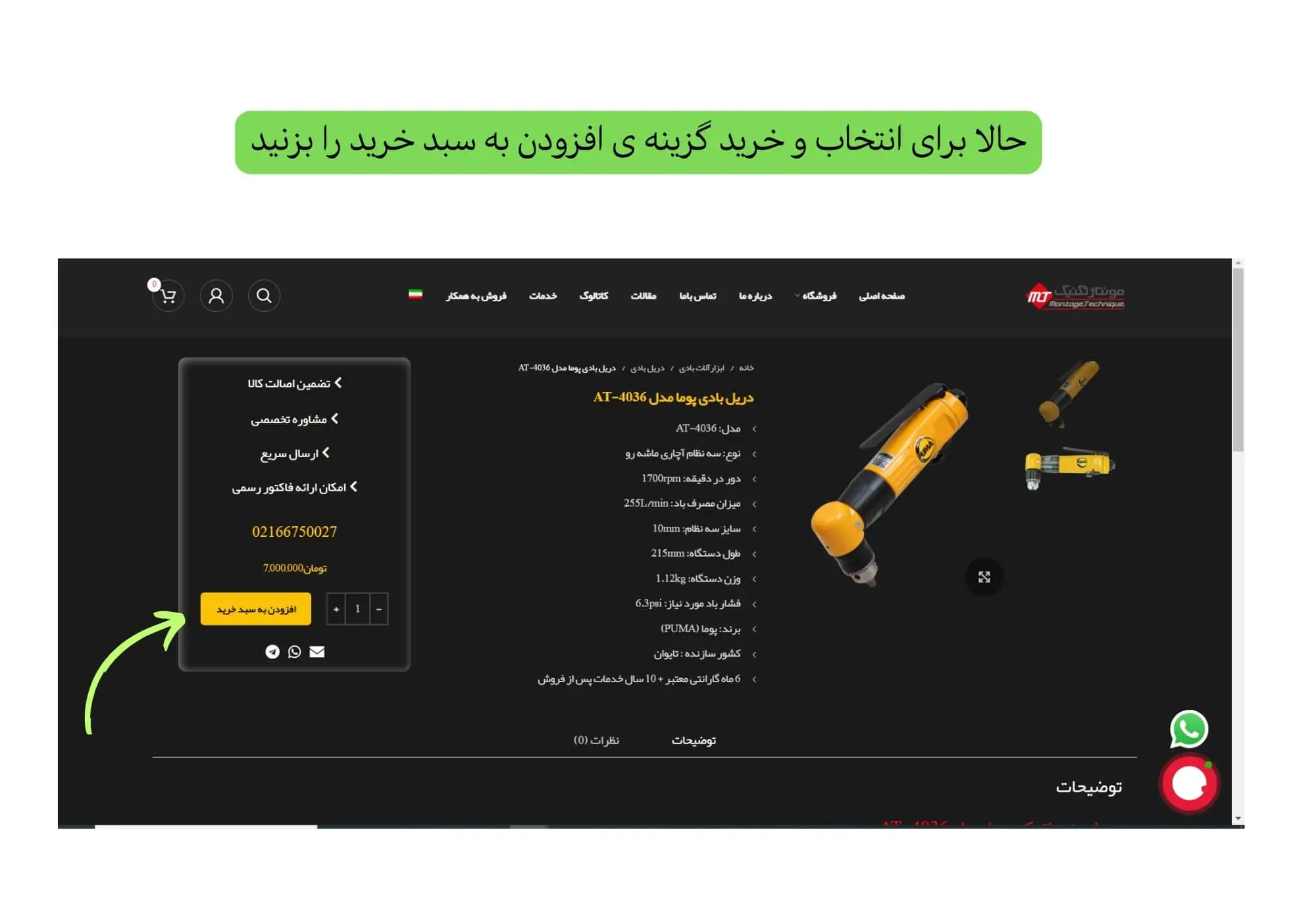 راهنمای خرید