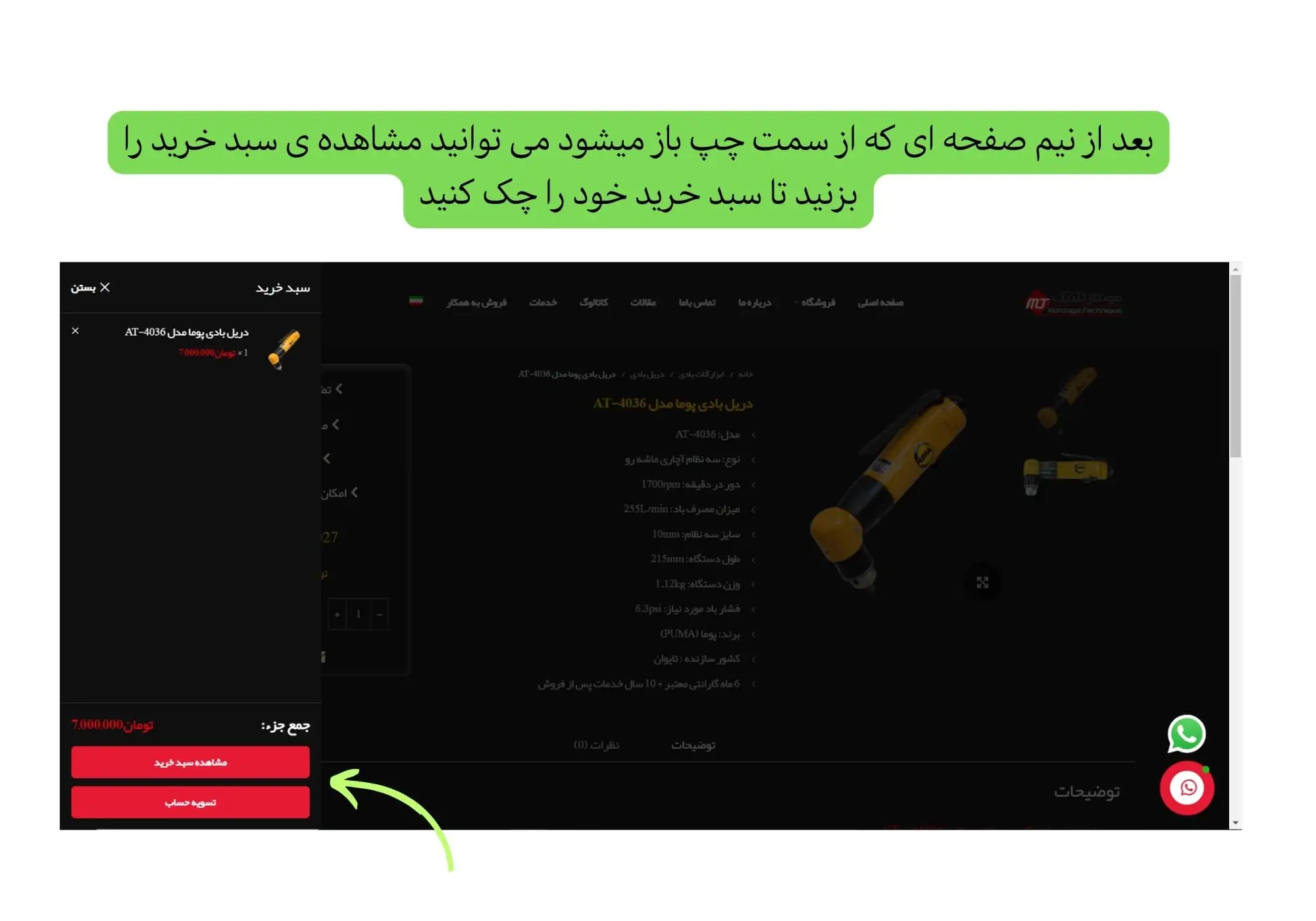راهنمای خرید