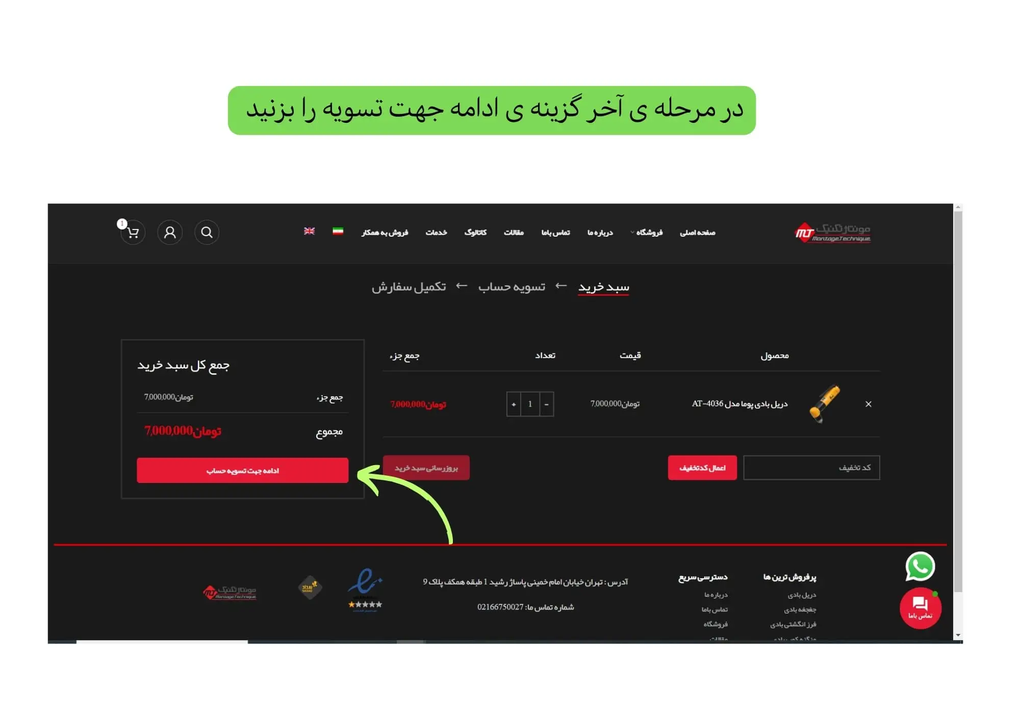 راهنمای خرید