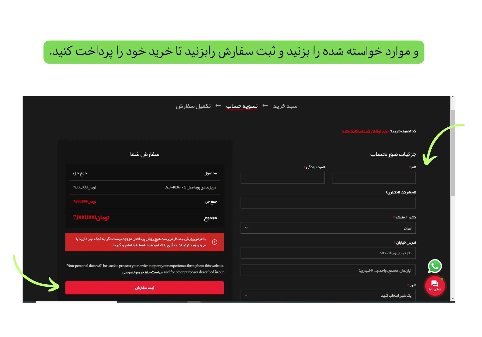راهنمای خرید