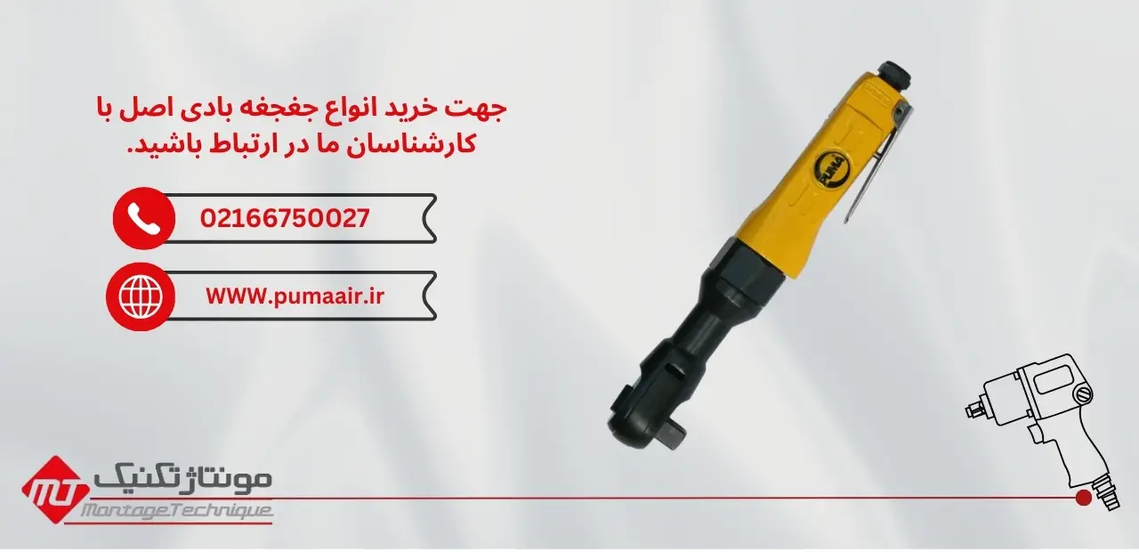 جغجغه بادی چیست و چرا انتخاب محبوب صنعتگران است؟